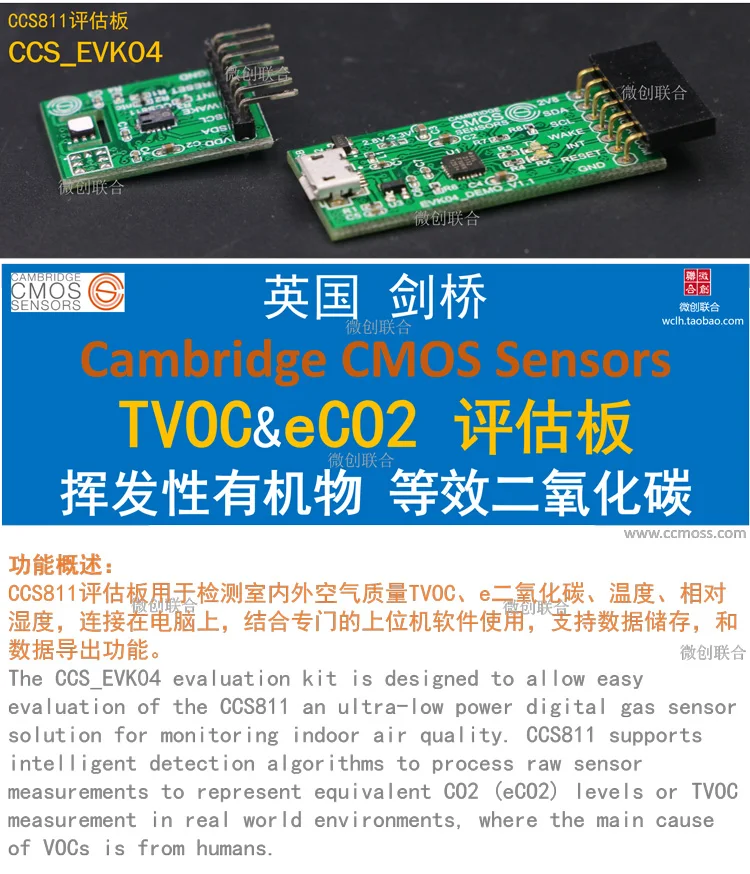 CCS811 оценочная плата EVK04 TVOC CCS811B формальдегид датчик детектор хост компьютер