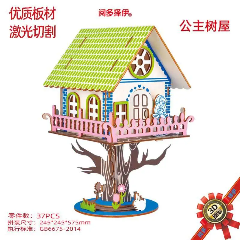 

JG Princess Tree House 3D Assembled Laser Cutting Wood System Jigsaw Puzzle Jigsaw Puzzle DIY Educational Science Model Toy