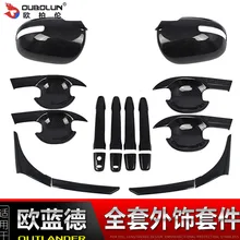 Паттерн углеродного волокна профессиональный дизайн стиль автомобиля внешней литье аксессуары для Mitsubishi Outlander