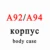 A92 Брелок Чехол Крышка корпуса Для StarLine A92 A94 A62 A64 двухсторонняя Автомобильная Сигнализация Чехол Брелок крышка корпуса Предупреждение Безопасности