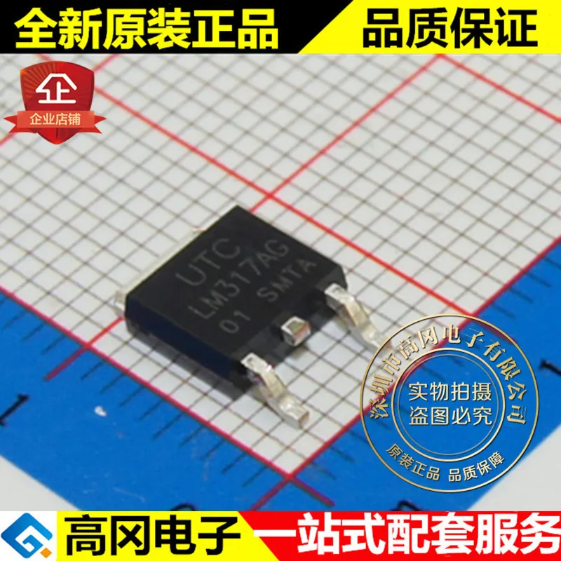 10 шт./лот LM317AL-TN3-R LM317AG TO252 UTC высокое качество./