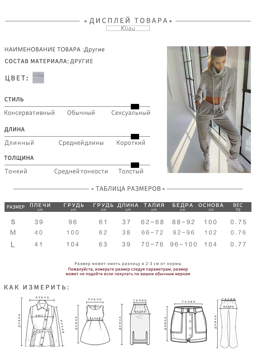Kliou женские повседневные толстовки укороченный топ комплект из двух предметов, однотонный серый хлопок, высокое качество, осень, модные длинные штаны, комплект с карманами