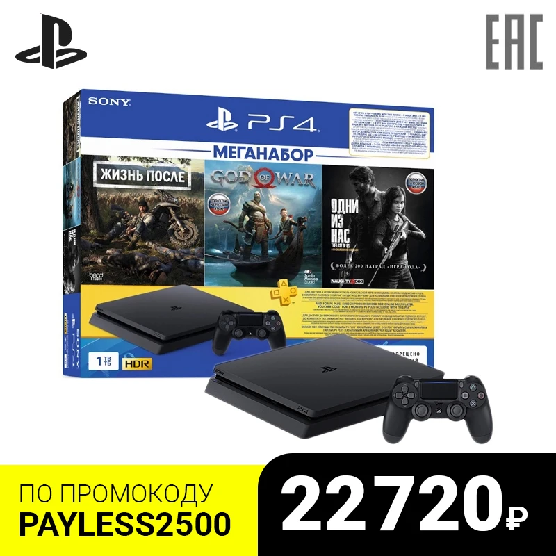 Комплект «Sony PlayStation 4 Slim (1TB) Black (CUH 2208B)» + игра «DG» + игра «GOW» + игра «TLOU» + PS Plus 3 мес.|Игровые консоли|   | АлиЭкспресс