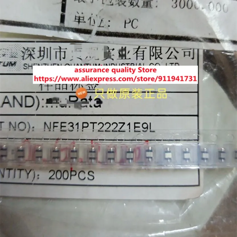 

20 шт./лот NFE31PT222Z1E9L NFE31PT222 TDK DPX205850DT-9186B2SJ DPX205850DT HHM17147A1 HHM17147