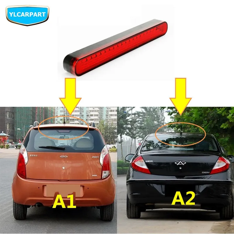 Стосветильник автомобильный высокий для Chery A1 Kimo Breeze S12 Fresh A3 M11 A318 Apola J3|Сигнальная