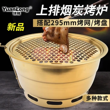 

Korean barbecue oven commercial Japanese style carbon stove upper smoke exhaust charcoal BBQ pot round grill rosating meat