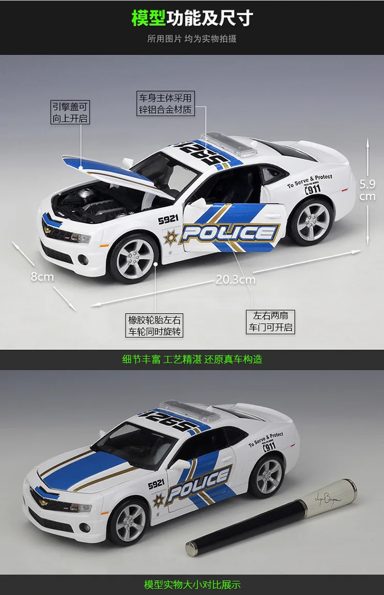Maisto 1:24 Chevrolet Camaro Hornet Полицейская машина имитация сплава Модель автомобиля коллекция Подарочная игрушка