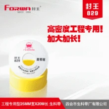 King 829 Толстая тефлоновая лента высокой плотности техническая трубка запайки только Тефлон PTFE с перекрестной каймой