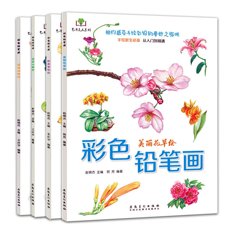 Цветные карандаши для рисования учебная книга с животными фруктами и