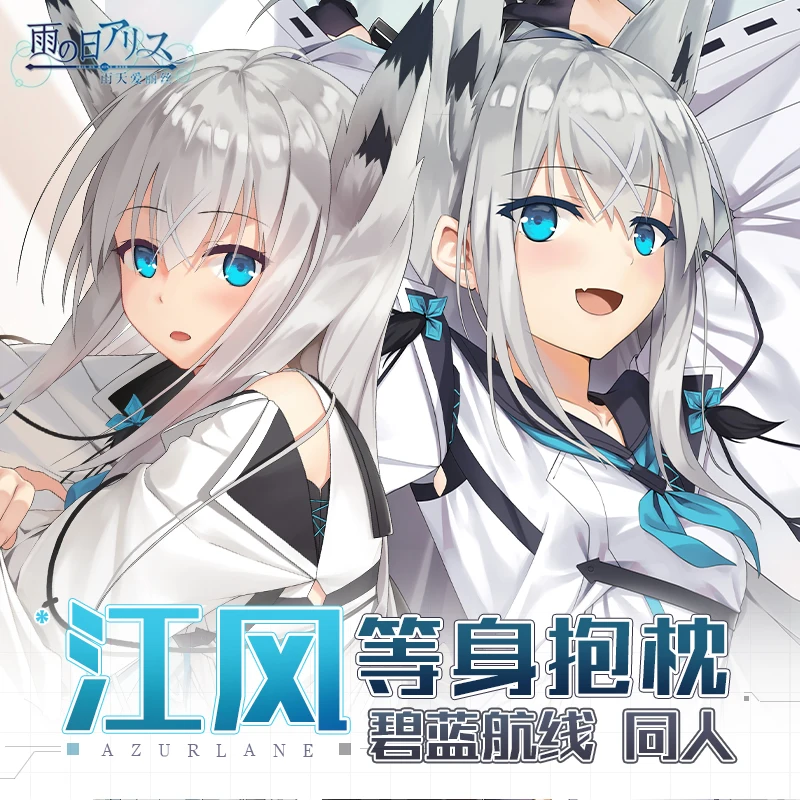 

Аниме игра Азур Лейн ИДН пробуждайз 2WAY дакимакура обнимающая Подушка Cexy Чехол Подушка-отаку наволочка милые рождественские подарки