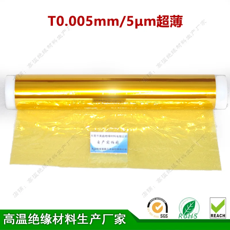 6 Micron Polyimide Film Ultra-thin 6um Insulation Film PI Golden Finger T0.006mm