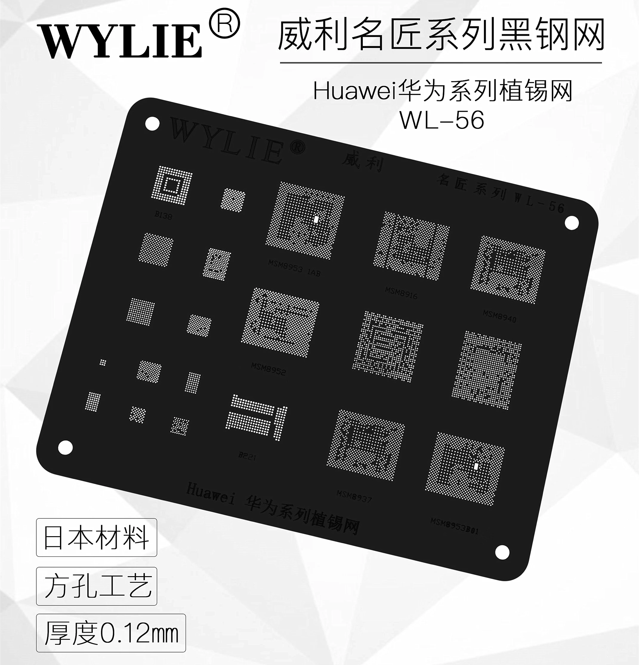 

Трафарет Wylie BGA для реболлинга процессора Huawei NAND Power IC Chip MSM8916 MSM8940 MSM8953 1AB MSM8952 MSM8937 MSM8953 B01 BGA221