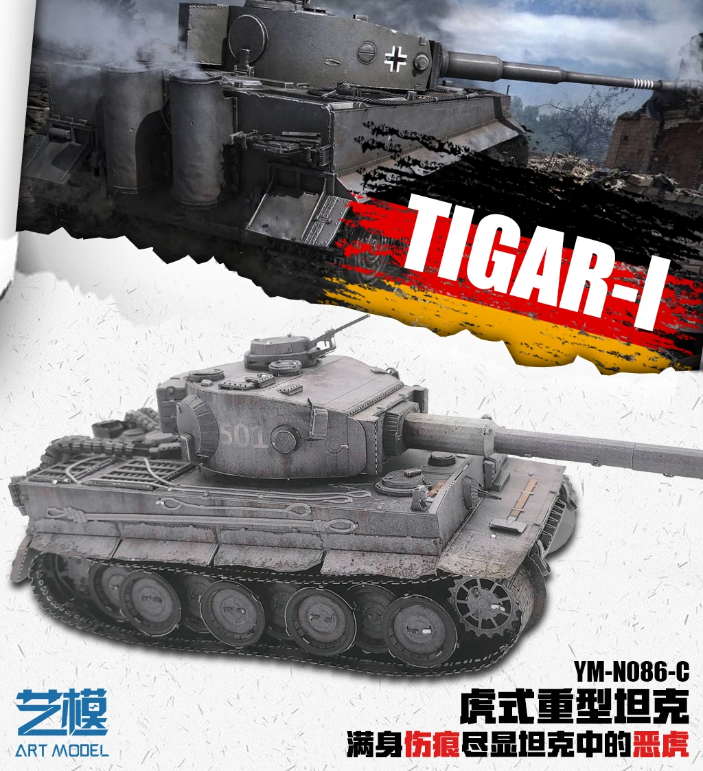 Новое поступление 3D металлическая головоломка для Тигра I Tank 15 см* 6 см* 5,5 см художественная модель версия собранная модель взрослые дети развивающие игрушки подарки