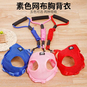 

Factory Wholesale Pi Pi Tao Plain Mesh Bra Small Dog Hand Holding Rope VIP Puppy Dog Pet Supplies