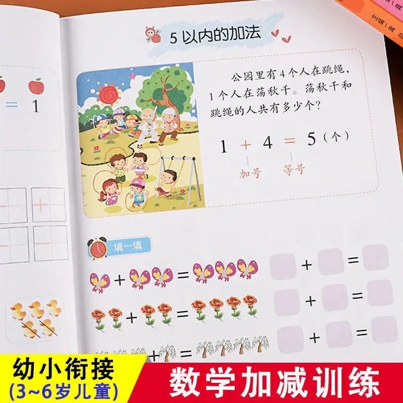 Рисунок 2 - Математика Pinyin Китай детский