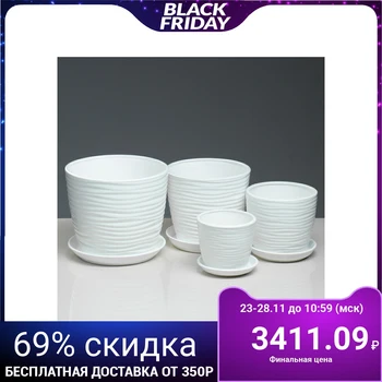 

A set of flower pots "Grace wave", white, 4 pots: 1 l, 2.2 l, 4.3 l, 7 l