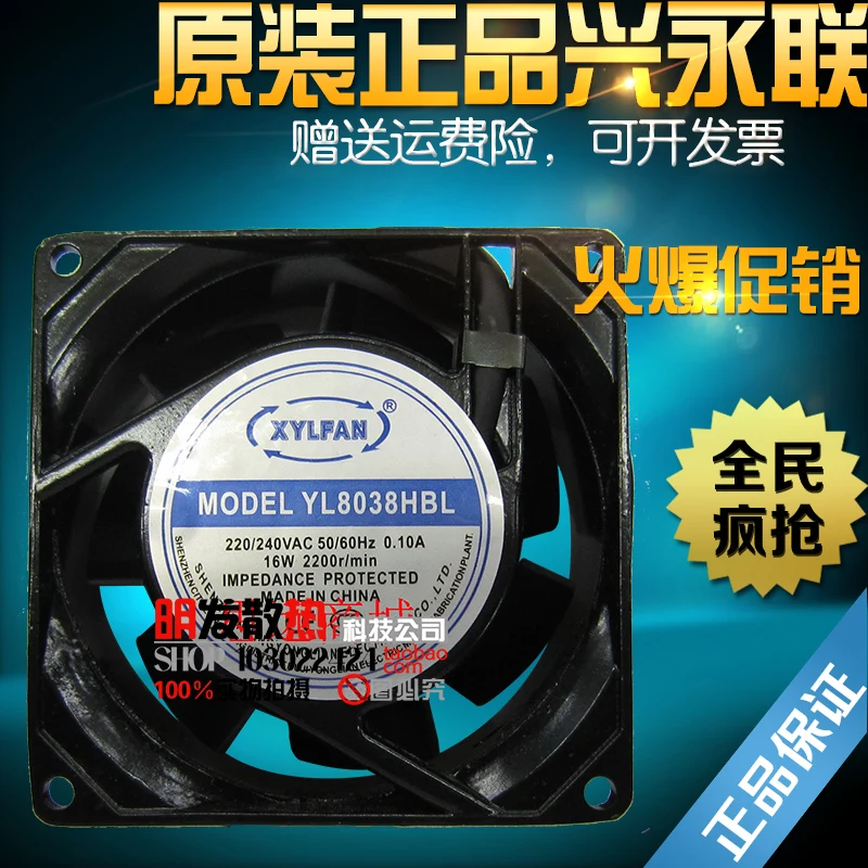 

New axial flow fan Shenzhen Xing Yong Lian 220VBL YL8038HBL double ball axial flow fan