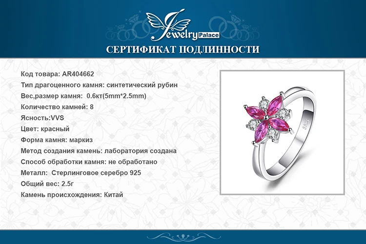 Jewelrypalace цветы 0.85ct создан Рубин заявление кольцо стерлингового серебра 925 Романтический Изысканные кольцо для Для женщин женское кольцо ювелирные изделия