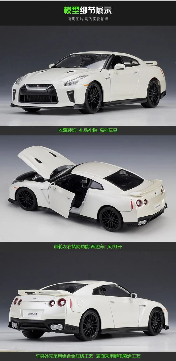 Bburago 1:24 Nissan GTR спортивный автомобиль имитация сплава Модель автомобиля украшение коллекционные подарки игрушка