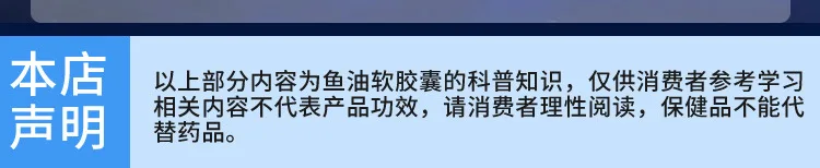 鱼油软胶囊
