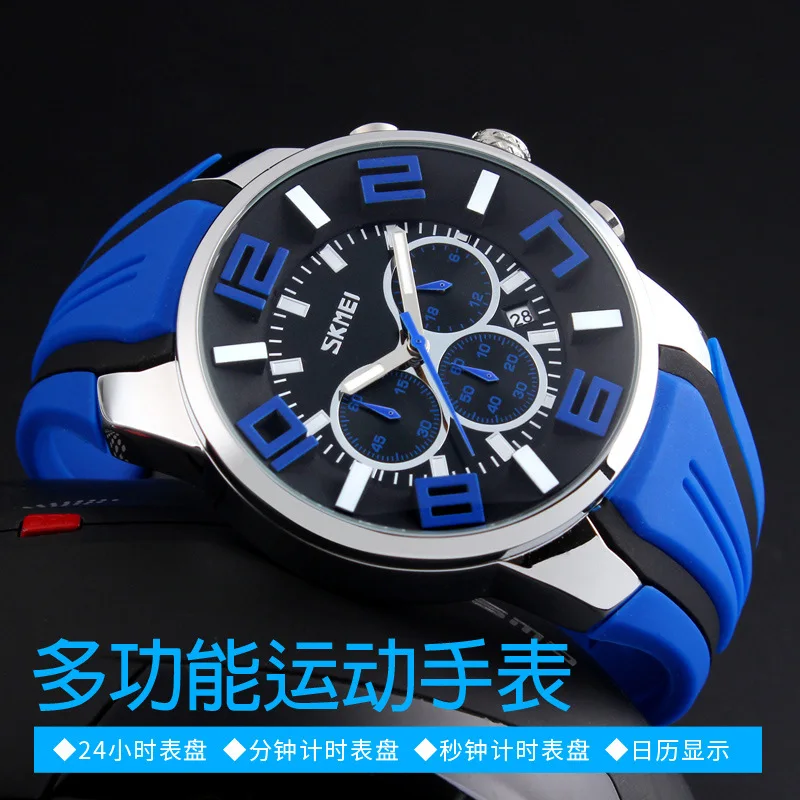 

Skmei Multi-functional Stereo Large Dial Quartz Watch Sports Fashion Six-pin MEN'S Watch Wholesale Manufacturers Direct Selling