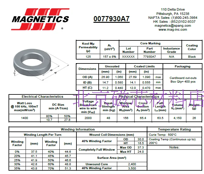 SENDUST CORE 77930A7CS270125 внешний диаметр 27 мм FeSiAl 106125A индуктивность PFC