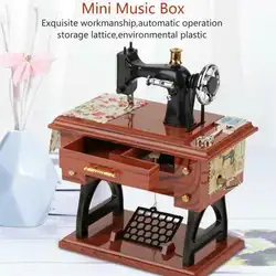 Высокое качество швейная машина музыкальная шкатулка мини ретро швейная заводная Музыкальная шкатулка игрушка для детей рождественские