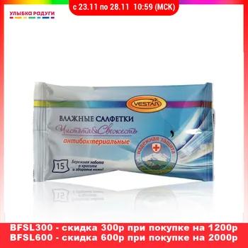 

Wet Wipes Vestar 3120550 Beauty Health Sanitary Paper papers wipe napkin napkins doily doilies serviette Улыбка радуги ulybka radugi r-ulybka smile rainbow косметика