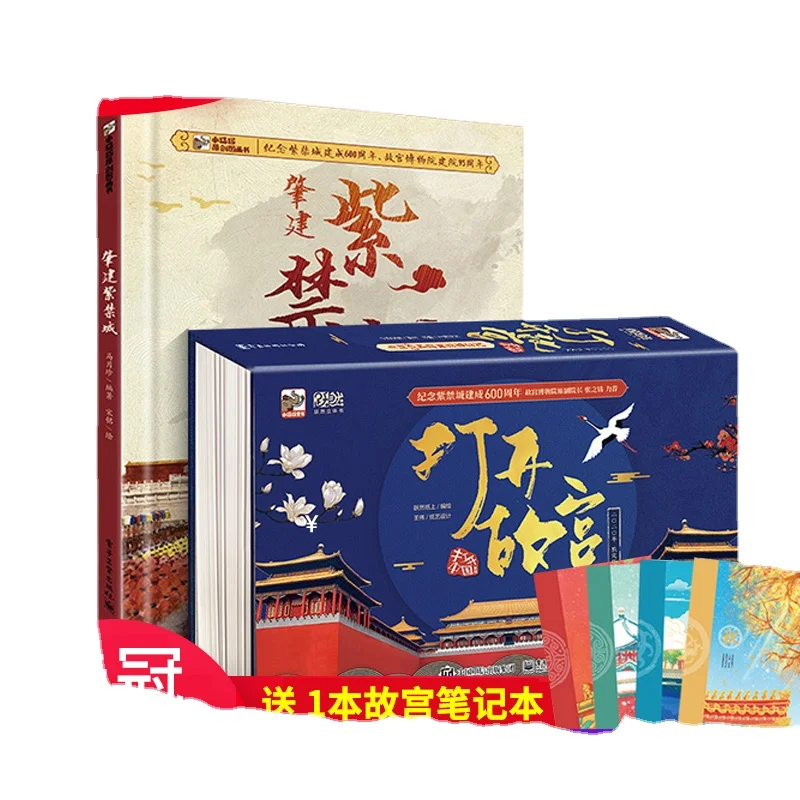 

Open the Palace Museum Book the 600 Th Anniversary of the Forbidden City of Zhaojian 3.2 M Book 3D Pop-up Book Children Page