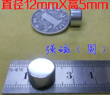 Аппаратные аксессуары 12 мм * 5 мм сильные магниты супер магниты Nd-Fe-B ферроборбид тонкие магниты NdFeB магнит