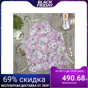 

Apron "Ethel" Tropical 70x60 cm, 100% cotton, twill 190 g / m2 4645841