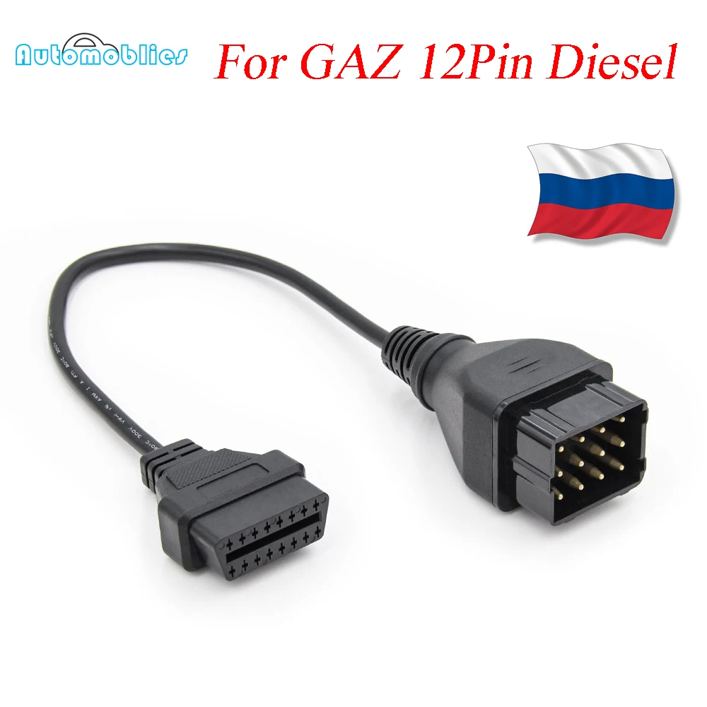 Для Gaz 12pin адаптер на 16pin OBD/OBD2 разъем автомобильный диагностический инструмент кабель для 12 pin транспортных средств Россия Автомобильный Кабель адаптер