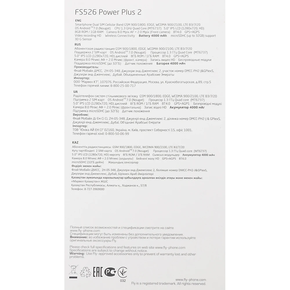 Смартфон Fly Power Plus 2 FS526 8Gb 1Gb черный 3G 4G 2Sim 5" IPS 720x1280 And7.0 8Mpix 802.11abgnac