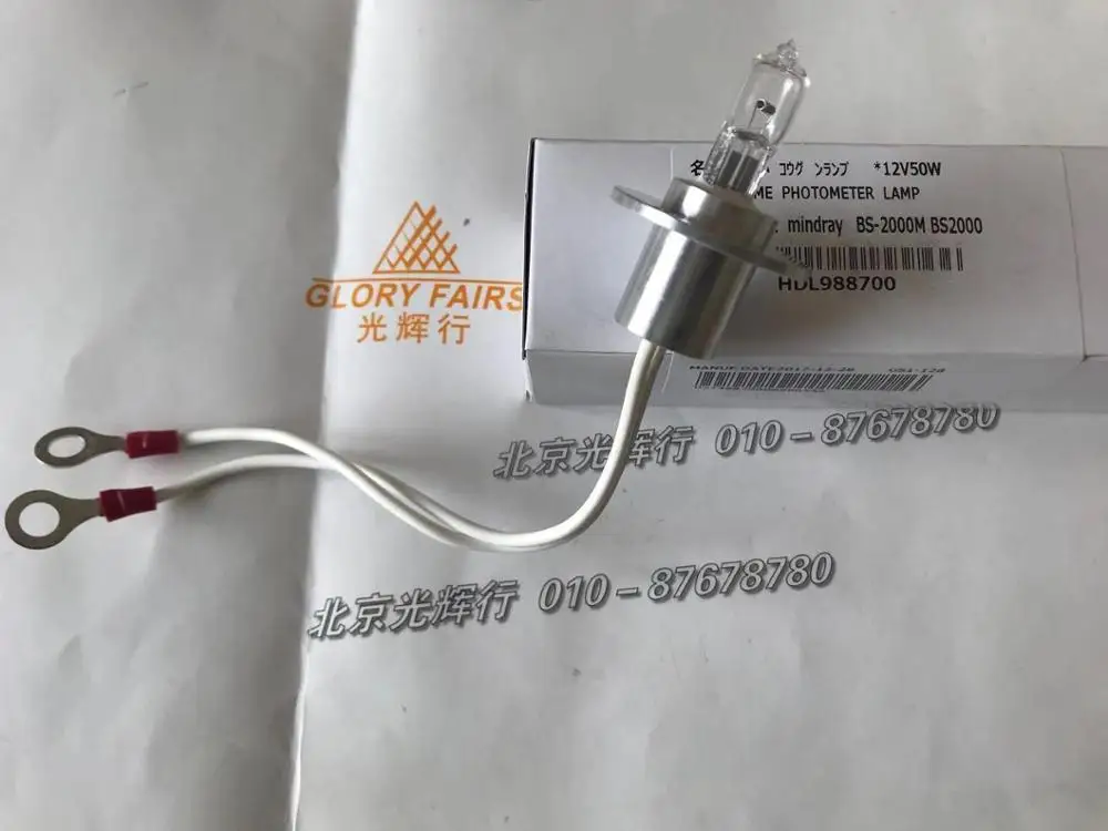 Mindray BS2000 BS2000M 12V50W биохимический анализатор галогенная лампа, BS-2000 BS-2000M 12V 50W фотометрическая лампа, совместимый
