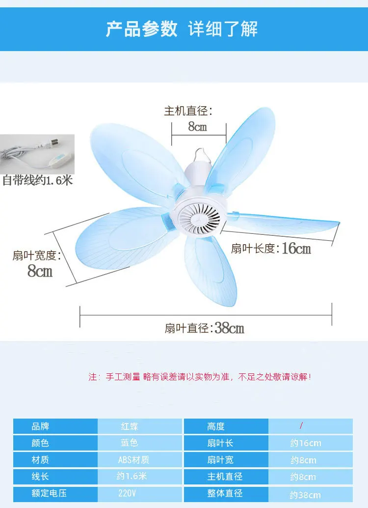 Manufacturers Wholesale Red Butterfly Small Ceiling Fan Students Dormitory Five Leaves Bed Mini Fan Low Noise Hang Electric Fan