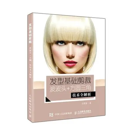 Textbook Lady Mrs прическа с QR-кодом для видеосъемки голова Боба квадратная круглая