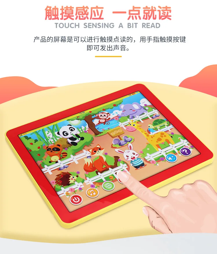 Yisheng Ys2802c tu bao bei Zoo планшет обучающая машина детская обучающая машина для чтения с точками для раннего возраста