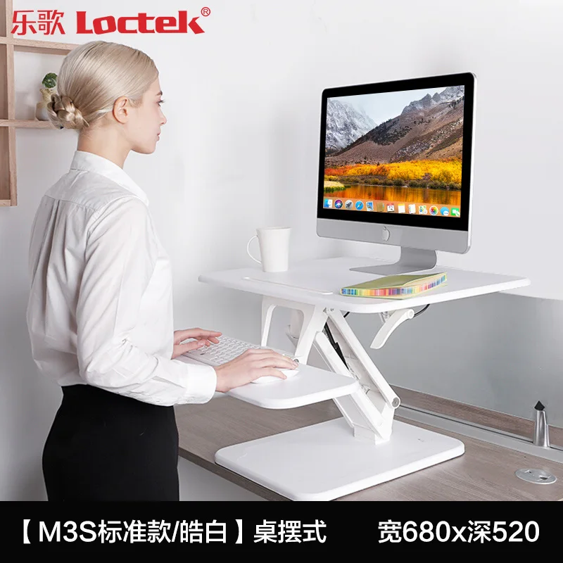 Loctek M3S стенд-ап компьютерный стол с откидной подставкой для ноутбука чередование компьютерный стол - Цвет: 680-520mm