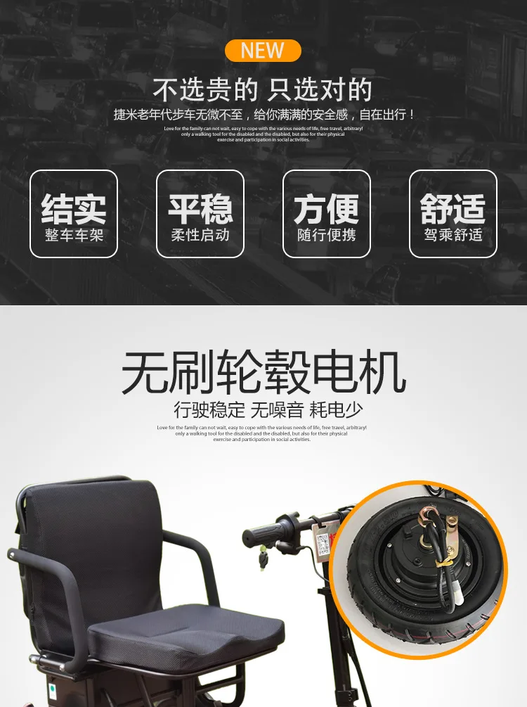 老年代步车_02.png