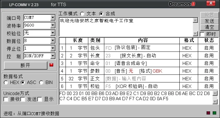 TTS Serial Port SYN6288 Voice Synthesis Module 51 Single Chip Microcomputer