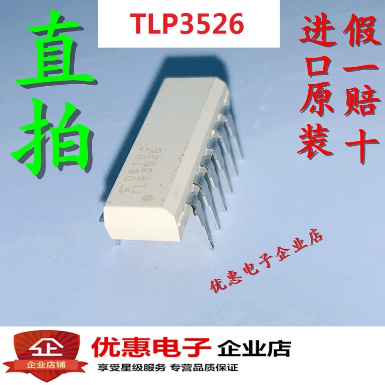 10 шт./лот TLP3526 DIP10