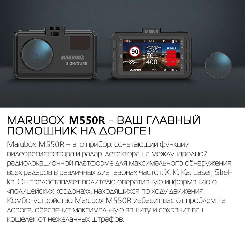 Автомобільний відеореєстратор Marubox M550R + радар детектор + GPS ...