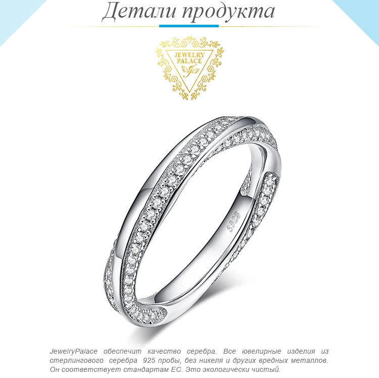 JewelryPalace витой обещание Cubic Zirconia Wedding Band Enternity кольцо 925 пробы серебро для мамочек и дочери