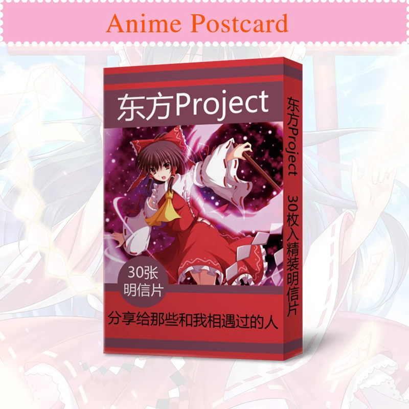 

Anime Touhou Project Postcard Toy Magic Paper Postcard Collection Lomo Card Gifts 30pcs/pack