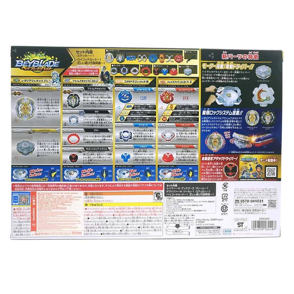 Takaratomy Beyblade Burst GT B-153 взрывоопасных гироскопом 4 в 1 комплект из гирокомпас бейблэйд b153