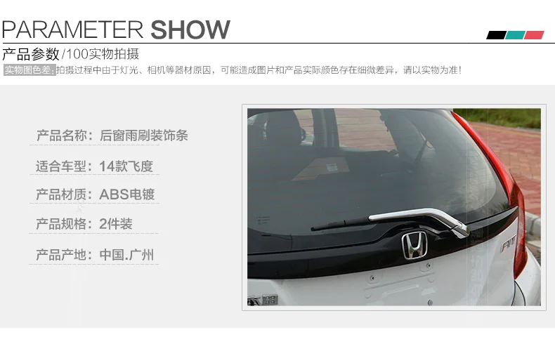 Автомобильный Стайлинг для Honda Third Generation 14 Fit Jazz аксессуары Автомобильный задний стеклоочиститель рамка крышка Накладка полоса