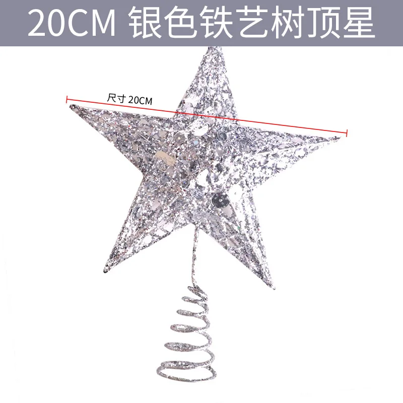 20cm Silver Рождественская витрина, декоративная Рождественская елка, елочка, пятиконечная звезда, Рождественская железная художественная декоративная настольная Декорация - Цвет: 20cm Silver