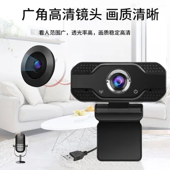 

Cross Border Exclusively for 1080P High-definition Computer Camera USB Socket Conference Teaching Red Live Built-in Microphone