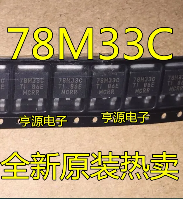 5cps UA78M33CKVUR 78M33C UA78M33C TO252