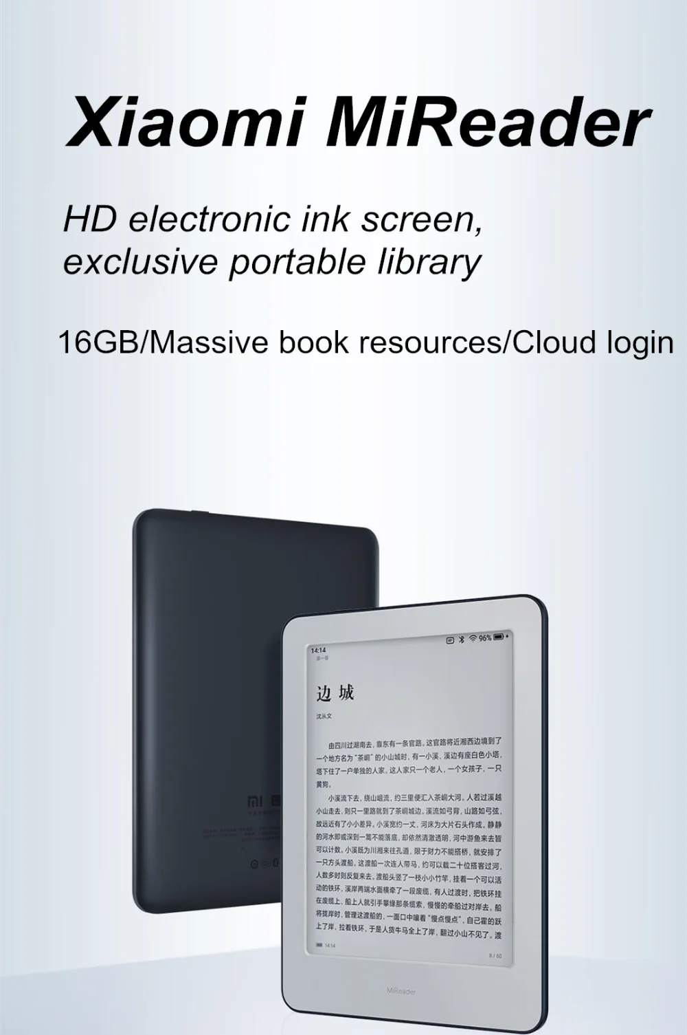 Xiaomi MiReader электронная книга ebook reader e-ink встроенный светильник с сенсорным экраном e Book Reader WiFi 16 Гб памяти передний задний светильник